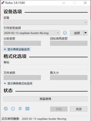 烧录